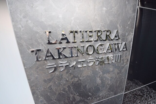 ラティエラ滝野川の物件内観写真