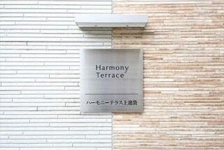 ハーモニーテラス上池袋の物件内観写真