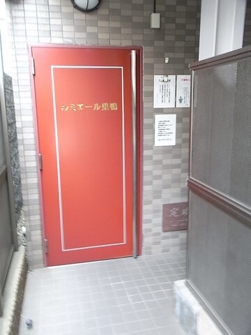 ルミエール巣鴨の物件内観写真