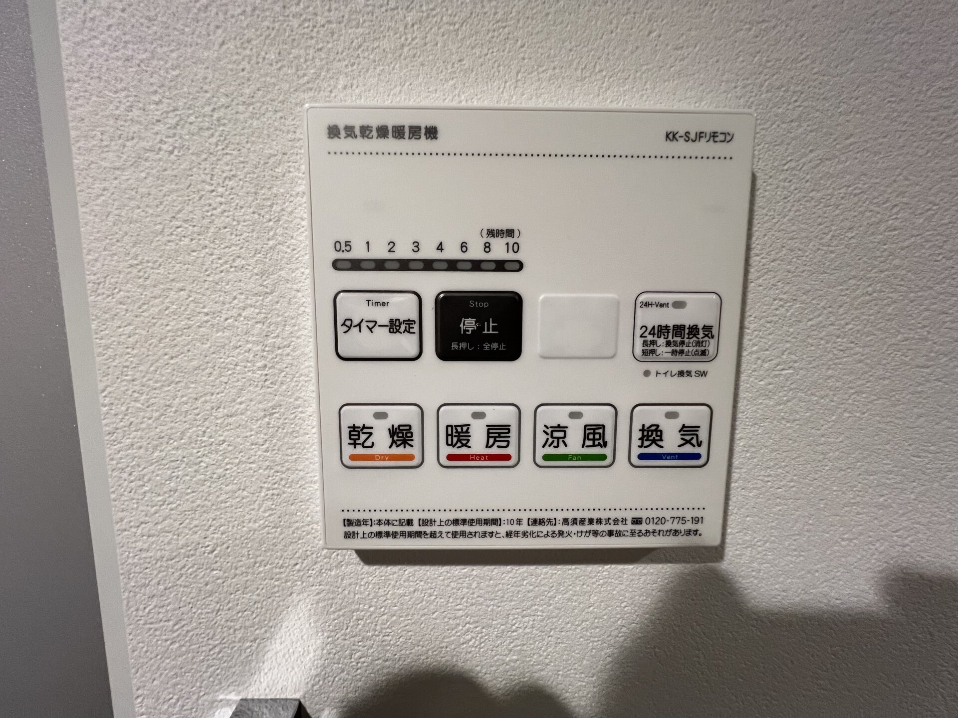 LUMIEC un Sakurashinmachi Northの物件内観写真