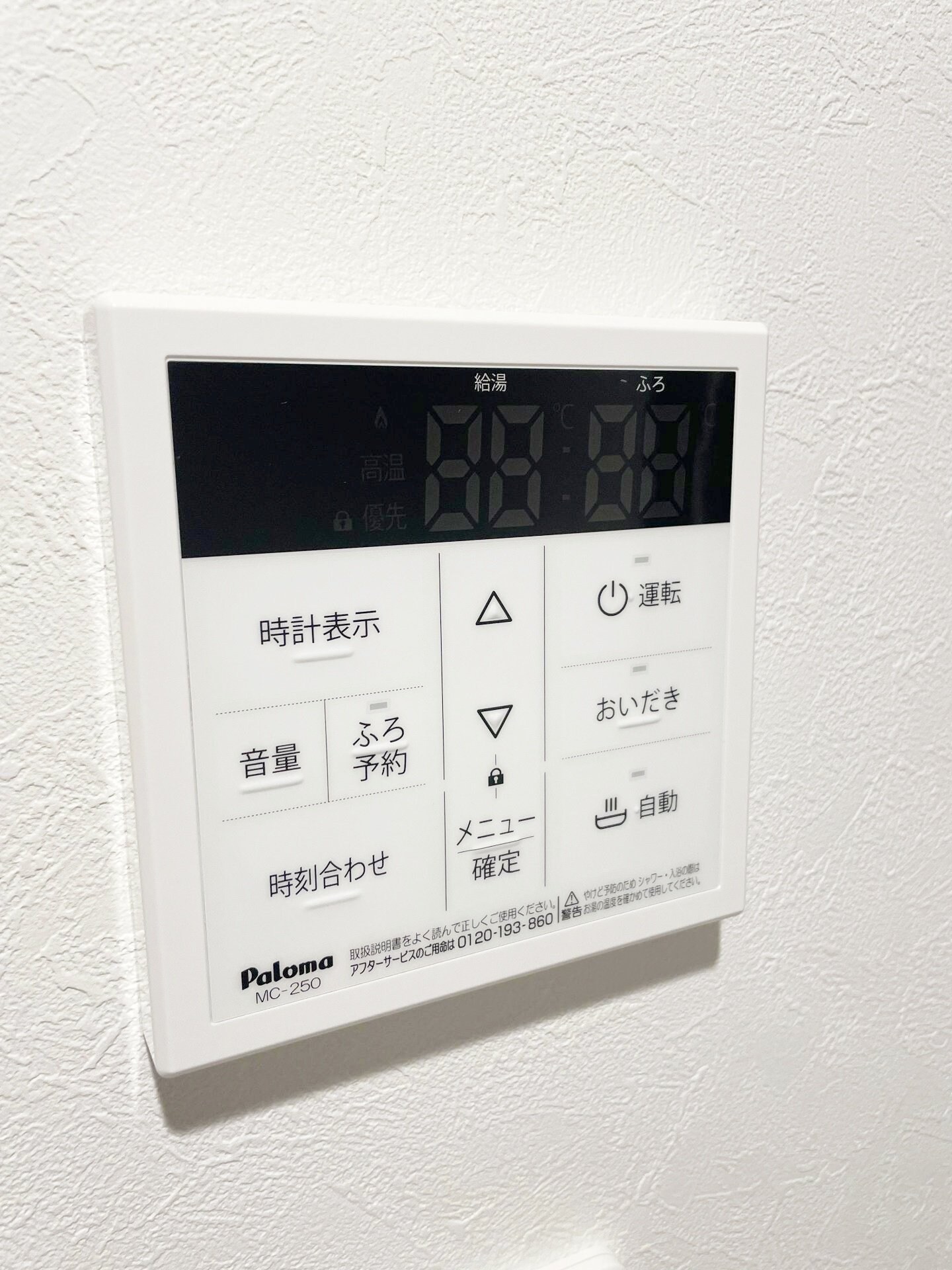 アザーレ・ソラ東海大学前Bの物件内観写真