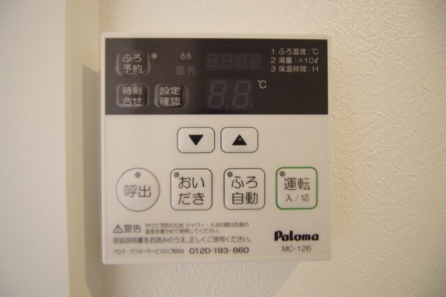 アザーレ鶴川の物件内観写真