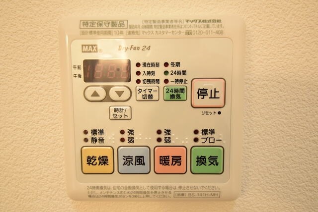 アークつきみ野の物件内観写真