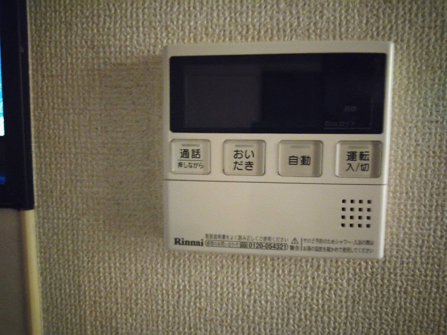 サンアミティ日野の物件内観写真