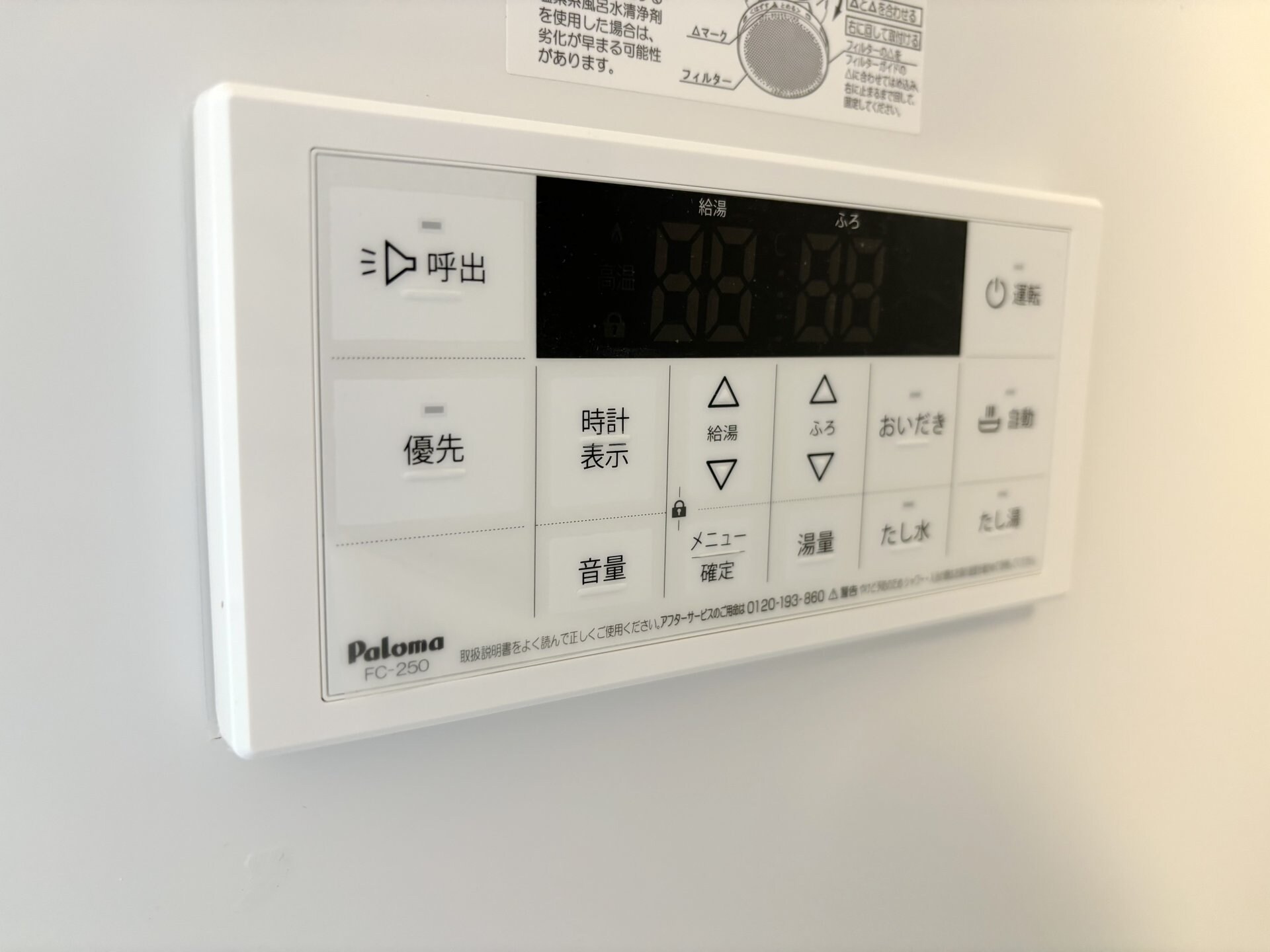 プレミエール柿生の物件内観写真