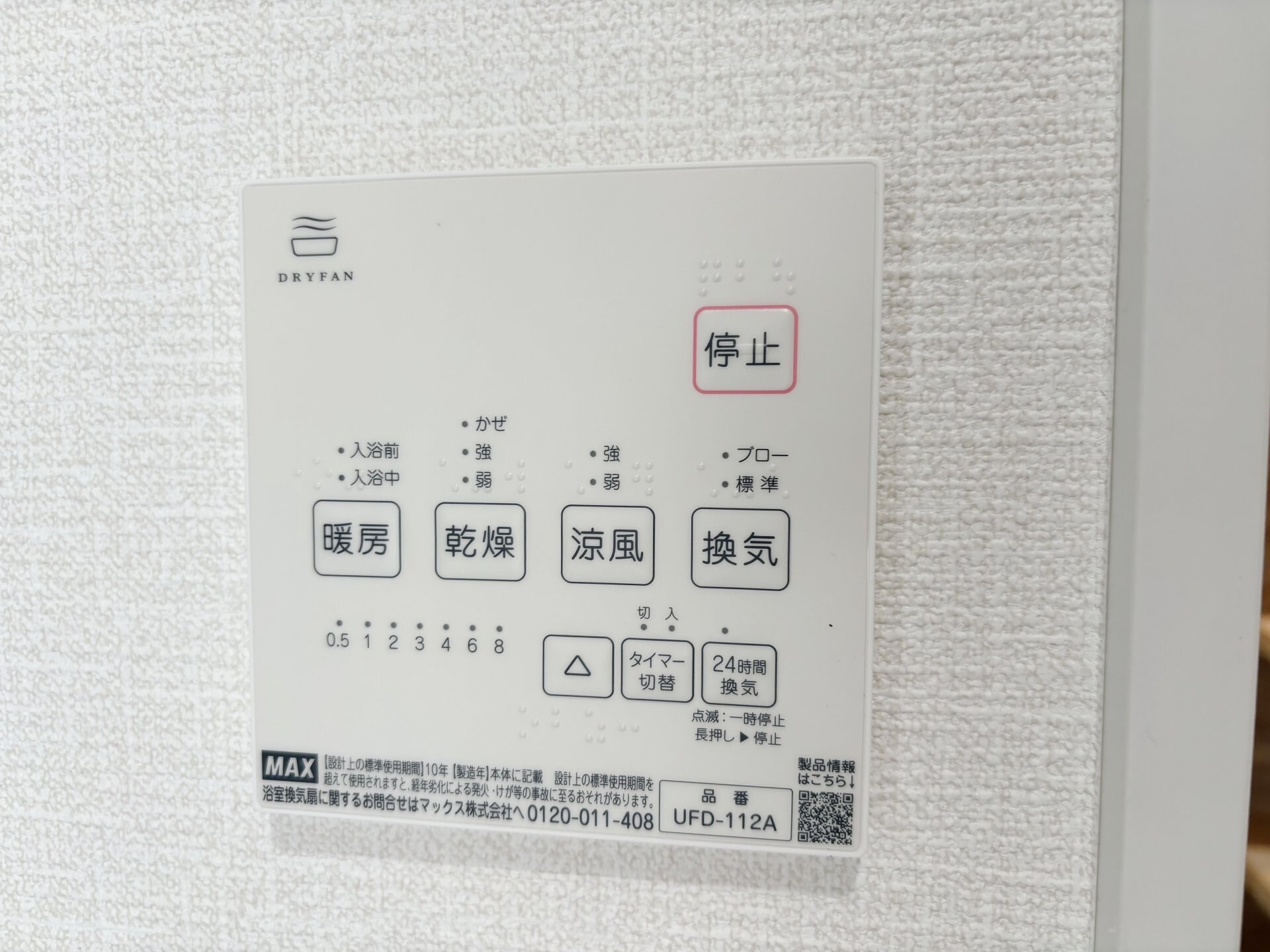 プレミエール柿生の物件内観写真