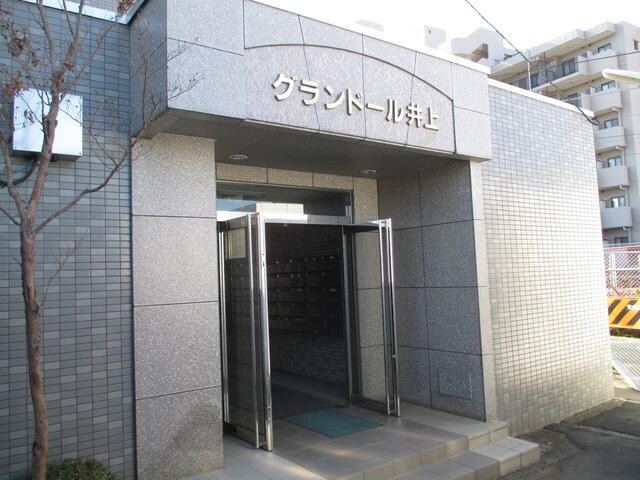 グランドール井上の物件内観写真