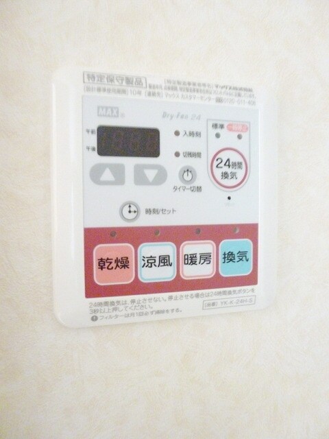 ディアベルジュの物件内観写真