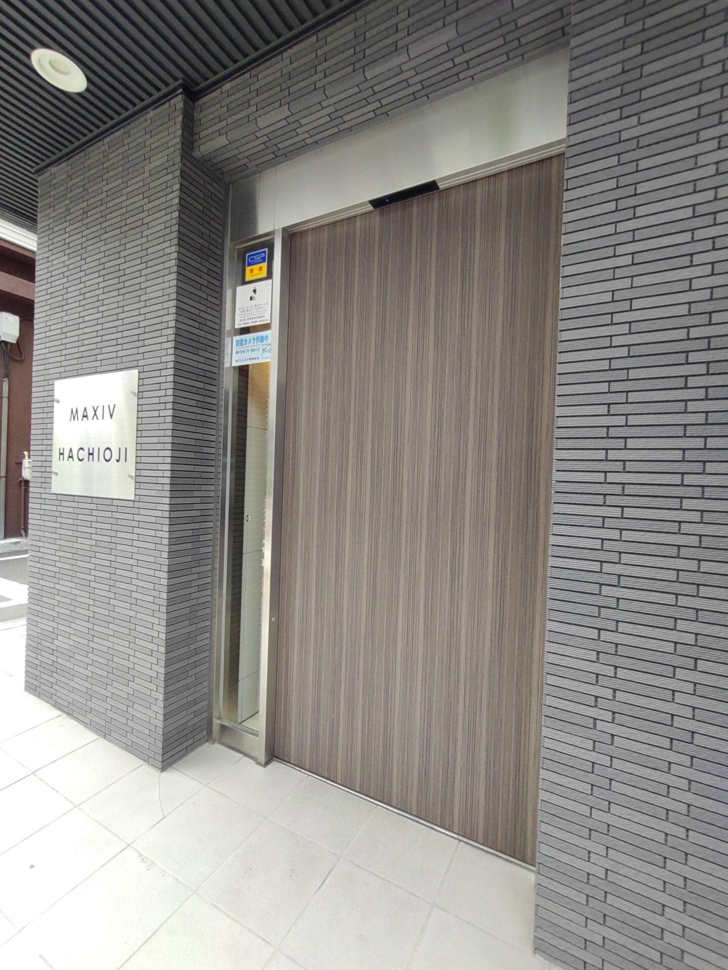 MAXIV八王子の物件内観写真