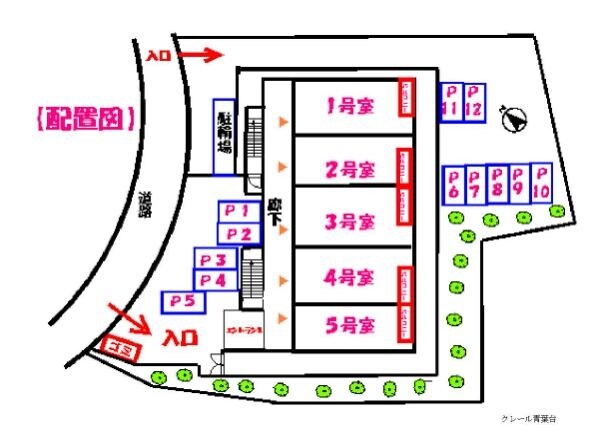 クレール青葉台の物件内観写真