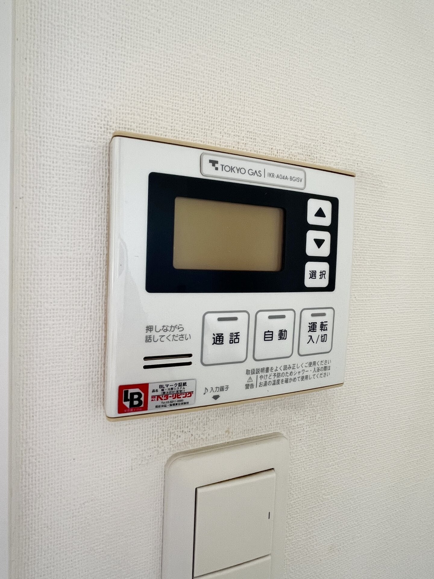 ザ・ハシモトタワーの物件内観写真