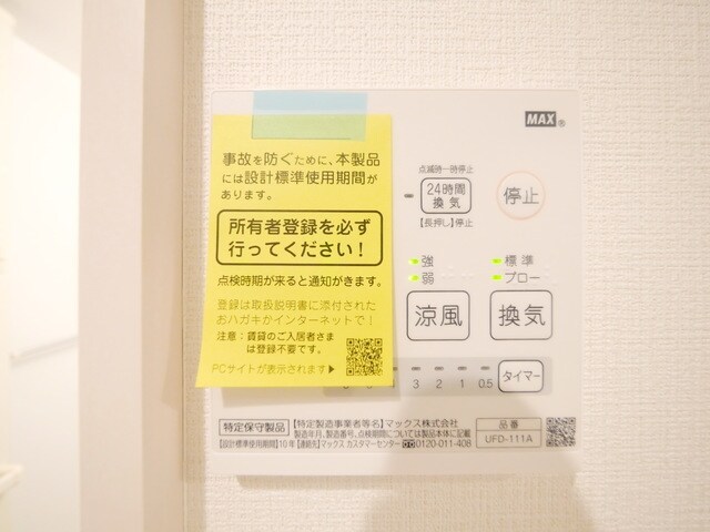ラ・シャンス橋本第26-1号棟の物件内観写真