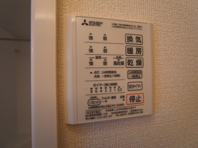 グランメゾン北野の物件内観写真