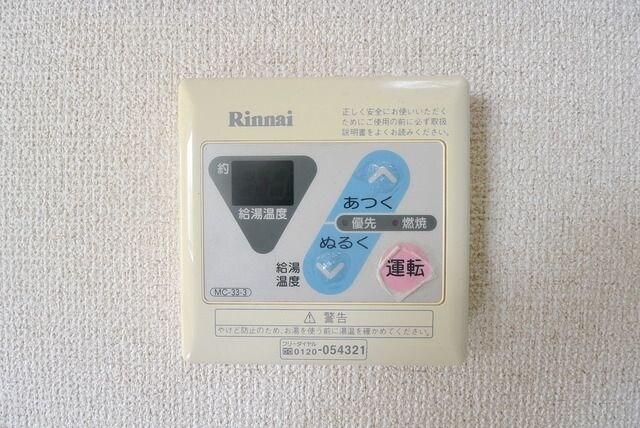 メゾンMOTOの物件内観写真