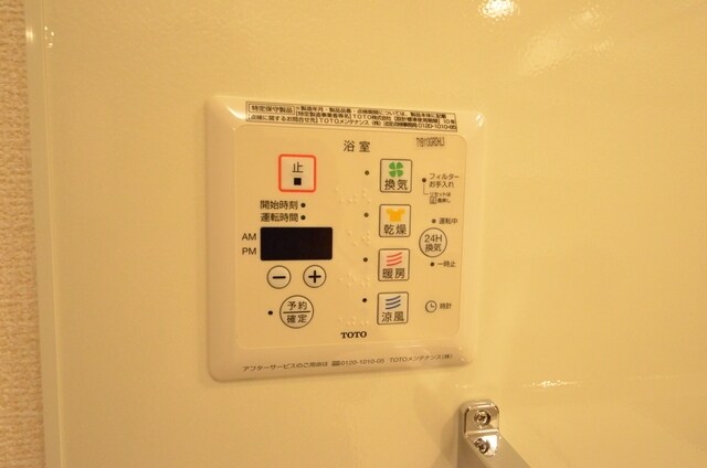 I’sガーデンの物件内観写真