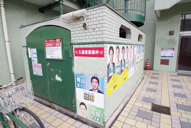 グリーンヴァレー松澤の物件内観写真