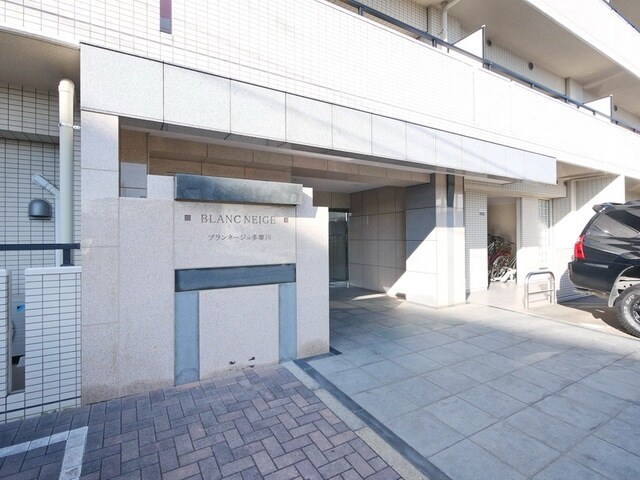 ブランネージュ多摩川の物件内観写真