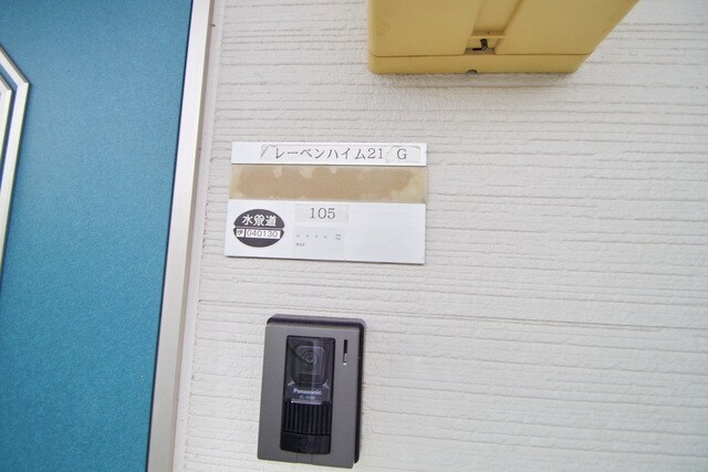 レーベンハイム21G棟の物件内観写真