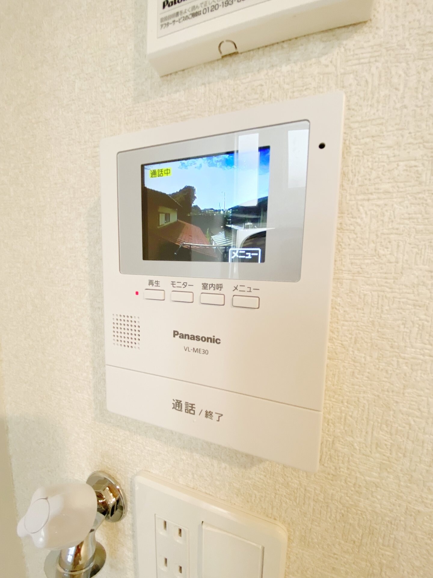 ユナイトつくし野ルイパトリシオの物件内観写真