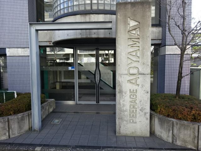 ピアレジアオヤマVの物件内観写真