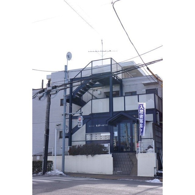 セダーバックの物件外観写真