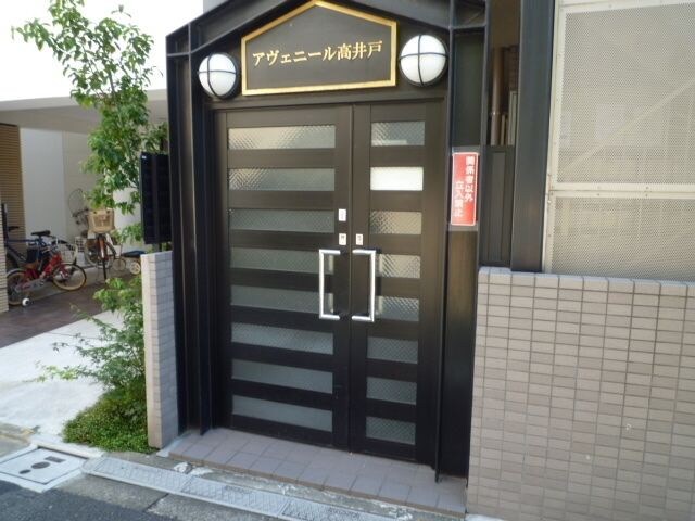 アヴェニール高井戸の物件内観写真