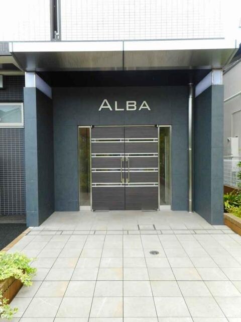 アルバの物件内観写真