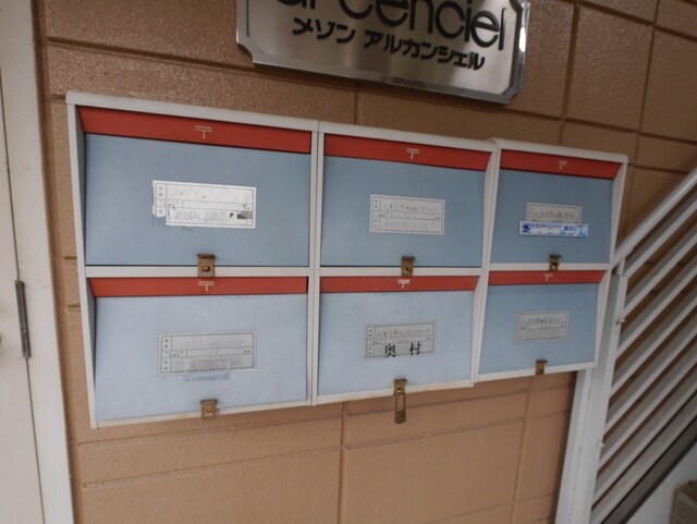 メゾンアルカンシェルの物件内観写真