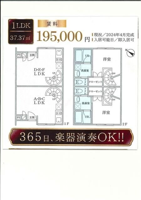 オトノマHOUSE八王子の物件間取画像