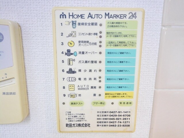 ステータスヒル寿岳の物件内観写真