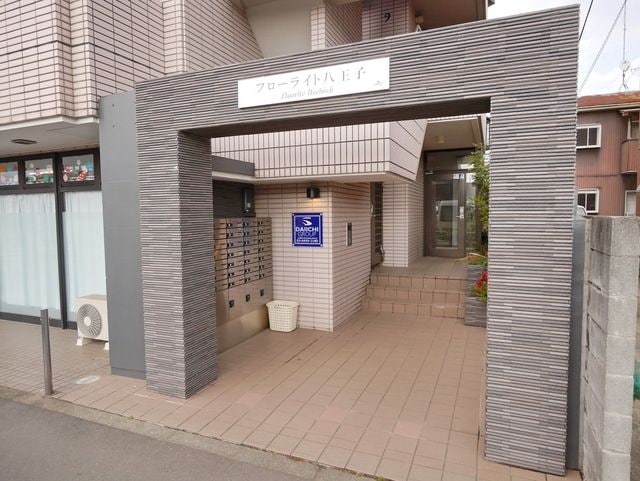 フローライト八王子堀之内の物件内観写真