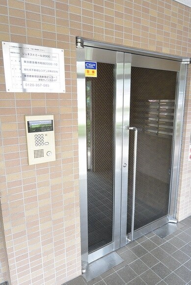 ジュネスドミール2000の物件内観写真