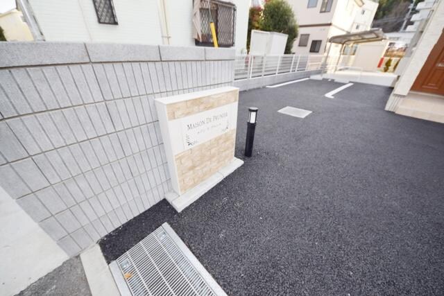 メゾン ド プルニエの物件内観写真