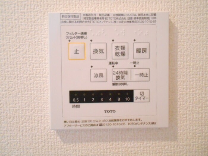 セントバーバラ国立の物件内観写真