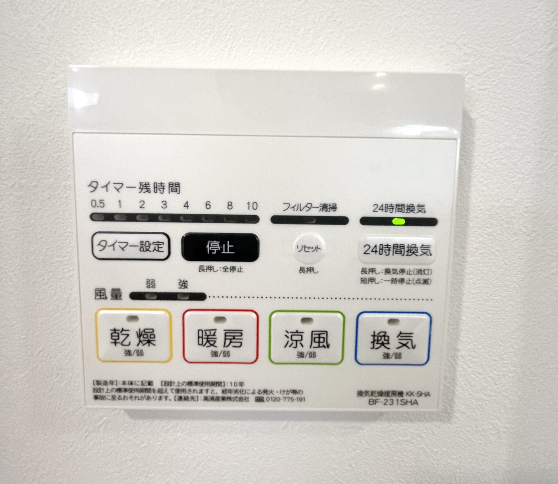 MELDIA稲城長沼の物件内観写真