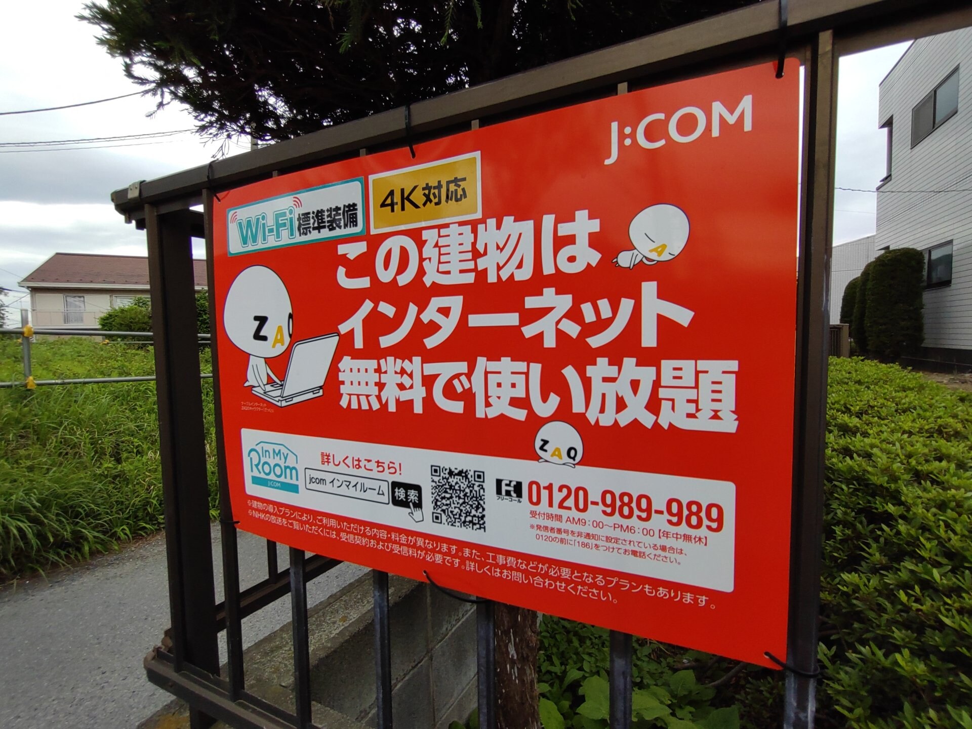 リバーサイド西八王子の物件内観写真