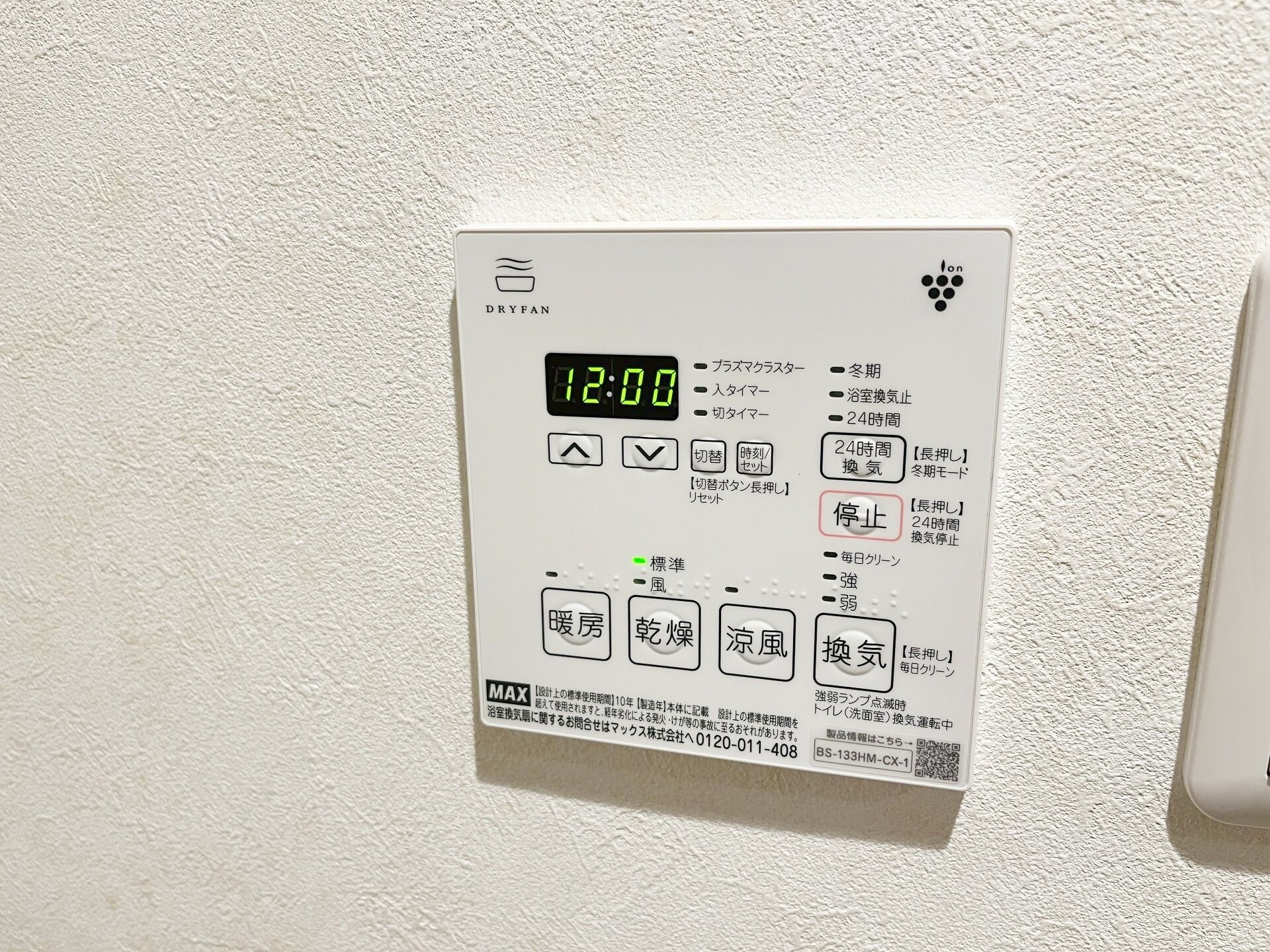 ルーブル聖蹟桜ヶ丘の物件内観写真