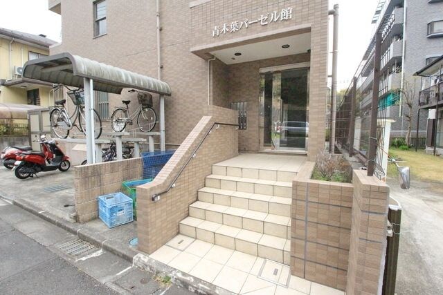 青木葉バーゼル館の物件内観写真