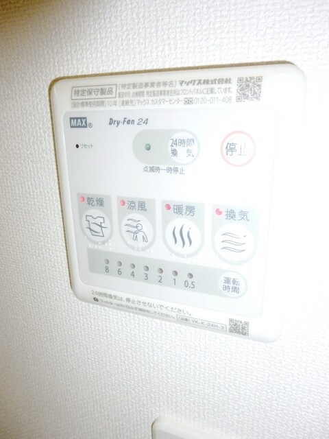 アイリスの物件内観写真