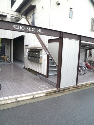 成城サイドヒルの物件内観写真