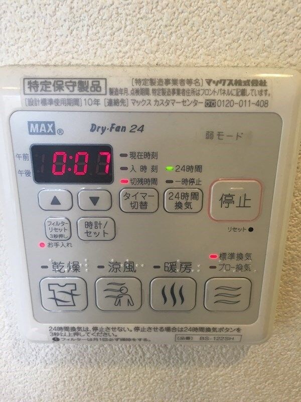 サニーハウスBの物件内観写真