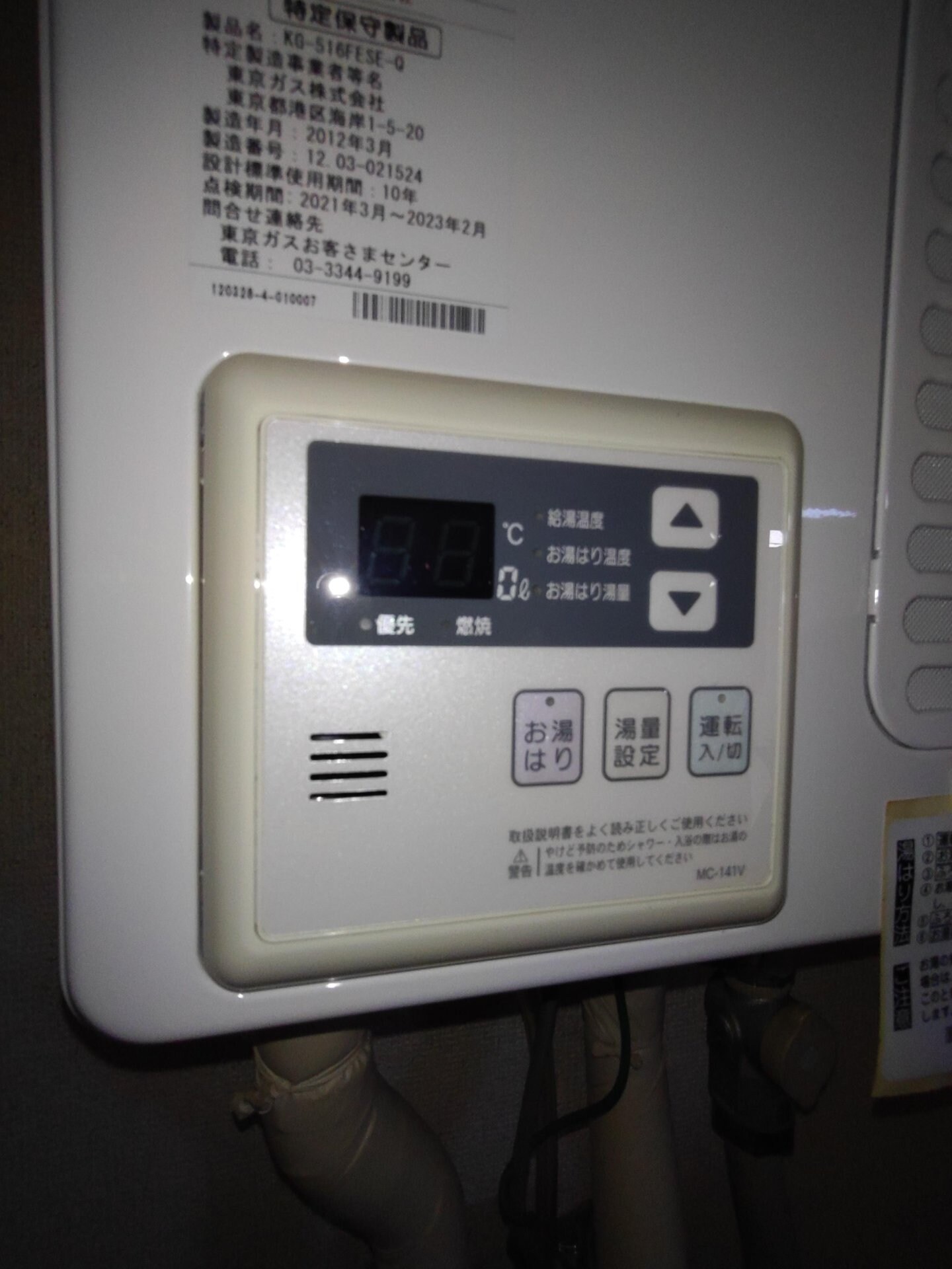 エーデルワイスの物件内観写真