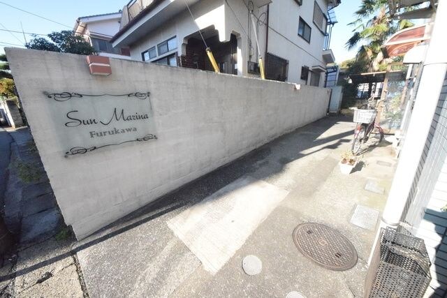 サンマリーナ古川の物件内観写真