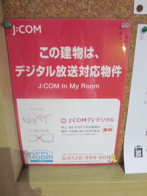 エルパラドールの物件内観写真