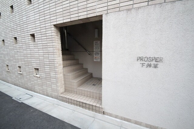 プロスパー下井草の物件内観写真