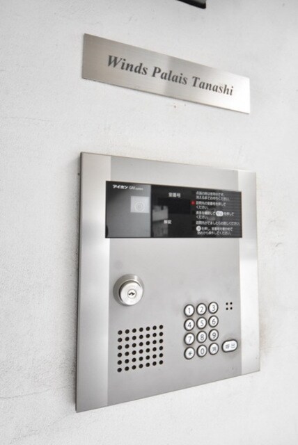 ウィンズパレ田無の物件内観写真