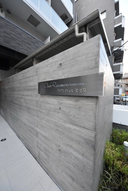 ディアレイシャス武蔵関の物件内観写真