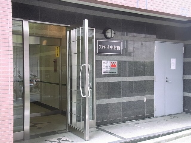 フォロス中村橋の物件内観写真