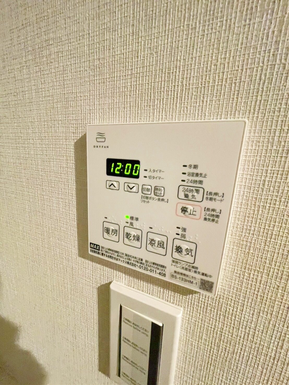 GRANPASEO成城学園前の物件内観写真