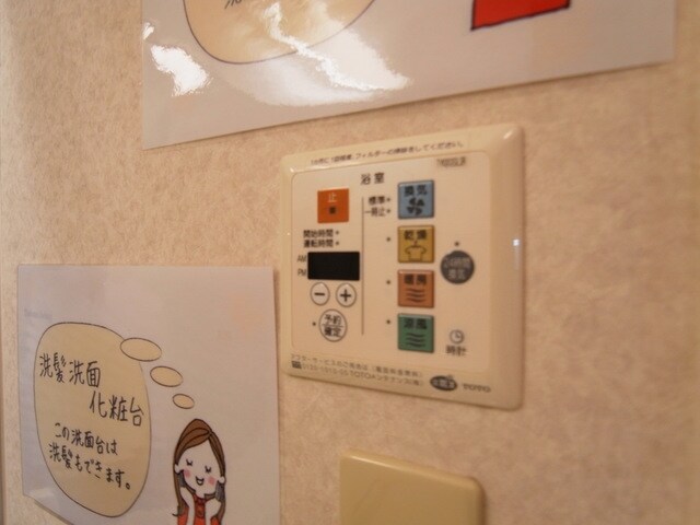 ファミール多摩平の物件内観写真